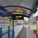 (버스)한전앞 이미지