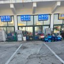 물결수산 | 더 완벽… 주문진 방파제회센터 ‘찐수산대게횟집(찐수산)’ 솔직후기,주문진 회포장,주문진 홍게...