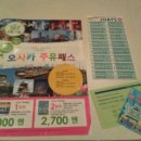 (수정)오사카 주유패스 2일권(10/31 까지 사용가능한 티켓)팝니다. (1장) 이미지