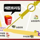 레몬트리짐 이미지