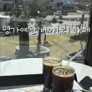 세븐일레븐 수동남가로점 | : 남양주 카페 : 명가예찬 베이커리 카페<수동면카페/베이커리/애기궁뎅이빵/가볼만한곳/애견동반>