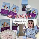 삼십칠점오도(37.5°) | 아이 영양제 고민 끝, 성장 집중 수면까지 한번에! 키즈벨 키네오 (KIZBELL KINEO)후기