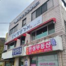 모산짬뽕가게 이미지