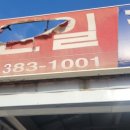천일카닥터