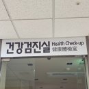 바이오빅 | 건국대학교병원 국가 건강검진 국가통합바이오빅데이 참여하고 5만원 받은 후기