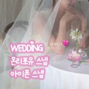 결혼식 본식 준비 밝은홀 가성비 아이폰 스냅 온리포유 스냅 계약 후기 및 짝궁코드 공유