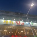 1990냉삼스쿨