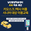 남산평생교육센터 이미지