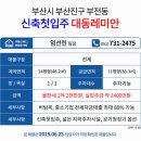 대동래미안센트럴시티(4) 이미지