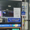 의왕 휴게소 심야에도 든든한 24시 무인 로봇 카페 비트커피 의왕청계휴게소일산방향 방문 후기