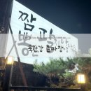 사이다소프트 | [남양주 화도] 남양주 물의정원 맛집 북한강 돌짜장 방문 후기