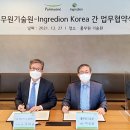 인그리디언코리아 유한회사 네이버블로그