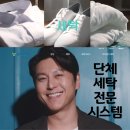 월드크리닝광주지사 이미지