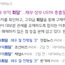 (주)내츄럴통상