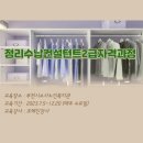 소사노인복지관 | [시니어정리수납교육] 부천시소사노인복지관/ 정리수납컨설턴트2급자격과정/ 정리전문가 조혜진강사