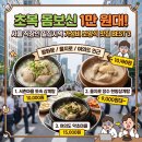 낙원장수마을 | 초복에 1만 원대로 몸보신하기! 서울 직장인 밀집지역 가성비 보양식 맛집 추천 (지도 링크 포함)