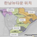 한남타운 이미지