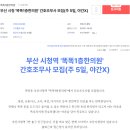 구인한의원 이미지