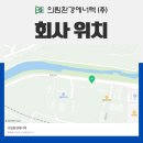 의림환경에너텍(주) 네이버블로그