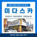 미다스카 이미지