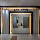 라인세무회계 - 강남구 테헤란로25길 20 | 라인세무회계