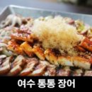 통통장어 이미지