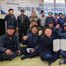 퍼시피코에너지