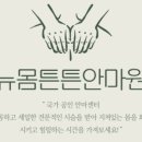 뉴몸튼튼안마원 네이버블로그