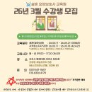 설빛요양보호사교육원