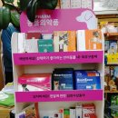 인재당온누리약국 이미지