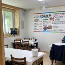 새암물왕코다리논산맛집 이미지