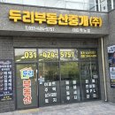 자이더파크부동산중개 | 이천자이더파크 시세와 가치, 자이 2차 3차보다 1억 저렴한 ‘자이 1차’의 매력 (두리부동산)