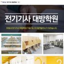 전기(산업)기사 실기과정 이미지