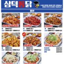 하양통닭 이미지