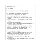 대한성공회 헌장과 법규(3장) 이미지