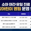 조엘소아청소년과의원 이미지