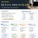 퇴근 후 2시간으로 시작하는 현실적인 부업 로드맵
