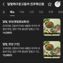 [진주 충무공동 생선구이] 20찬이 나오는 가성비 최고 진주 충무공동 맛집 '달빛에 구운 고등어' 솔직 후기