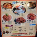 동대문 역 '동해 해물탕' 해물찜 이미지