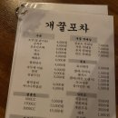 개꿀포차 네이버블로그