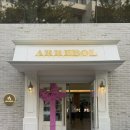 아레볼 | 파주 대형카페 아레볼 임진각뷰 브런치 카페 (주차 편한 카페)