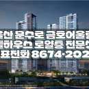 금호 어울림 이미지