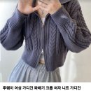 투웨이 꽈베기 크롭 니트 가디건 이미지