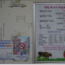 순창물통골 한우촌 이미지