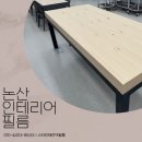삼성카서비스 | 논산인테리어필름 삼성서비스센터 테이블 필름 리폼 시공 후기