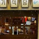우기몰