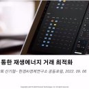[한국과총 Webzine] 디지털 혁신으로 실현하는 에너지 전환 - 제3회 한국산업기술진흥협회·한경AI경제연구소 공동포럼 이미지