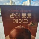 뚜레쥬르 대구혁신도시점