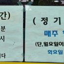 꽃바위 동해반점 이미지