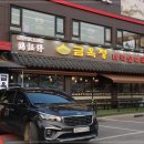금옥정 이미지